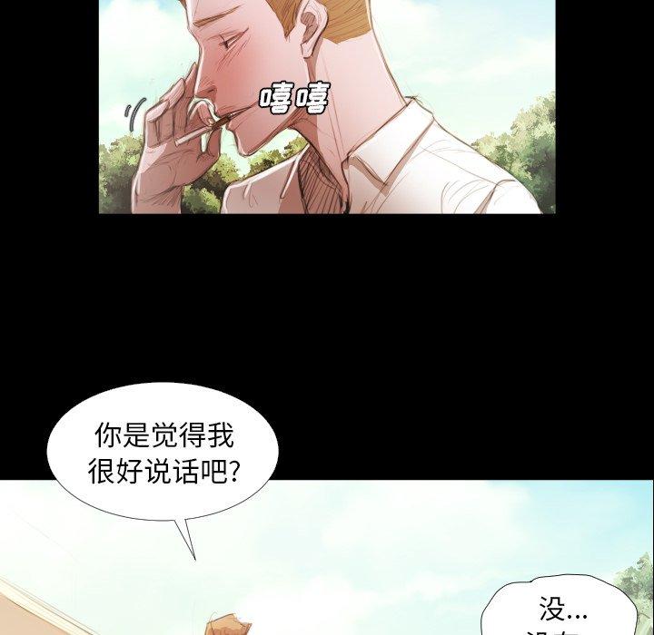 《诡秘的姐妹》漫画 第19话
