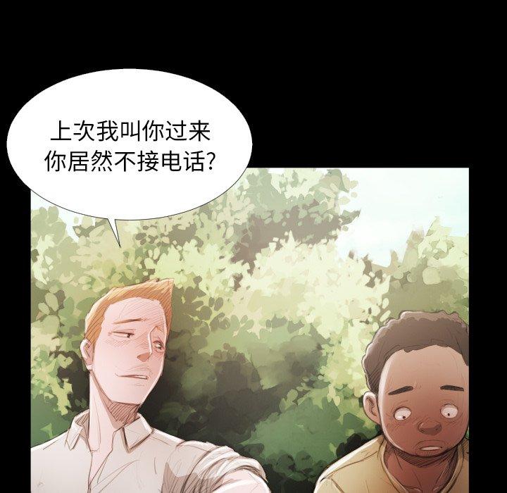 《诡秘的姐妹》漫画 第19话