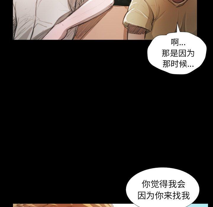 《诡秘的姐妹》漫画 第19话