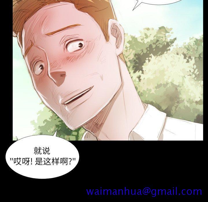《诡秘的姐妹》漫画 第19话
