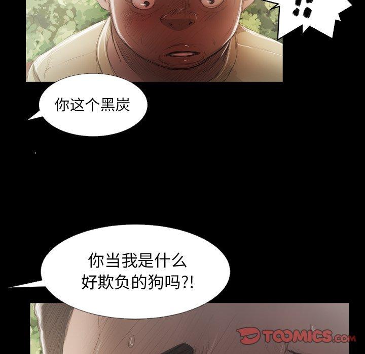 《诡秘的姐妹》漫画 第19话