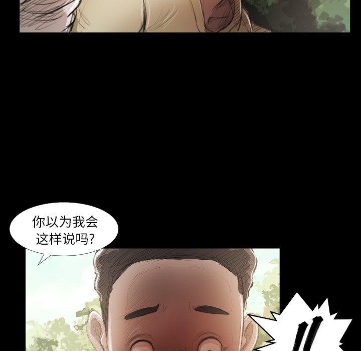 《诡秘的姐妹》漫画 第19话