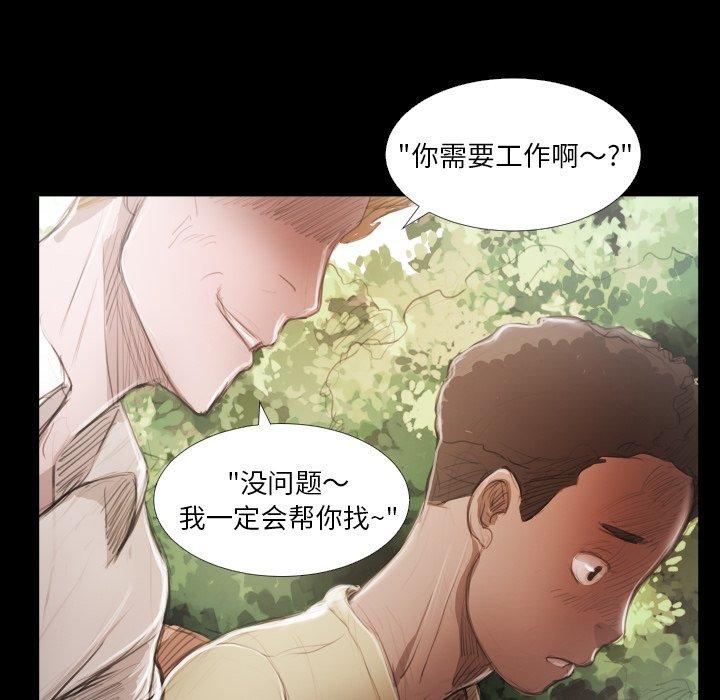《诡秘的姐妹》漫画 第19话