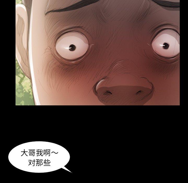 《诡秘的姐妹》漫画 第19话
