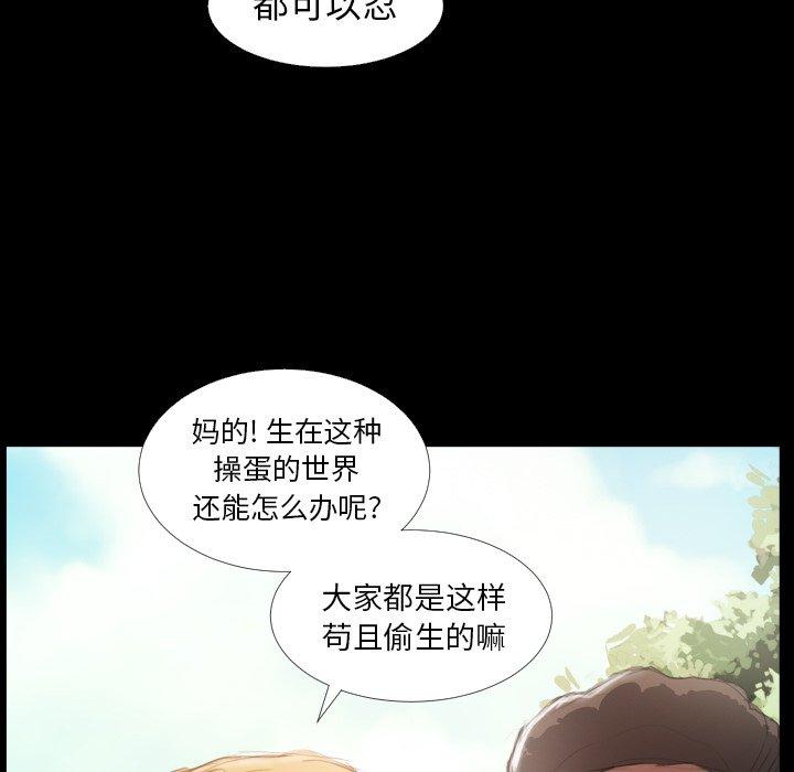 《诡秘的姐妹》漫画 第19话