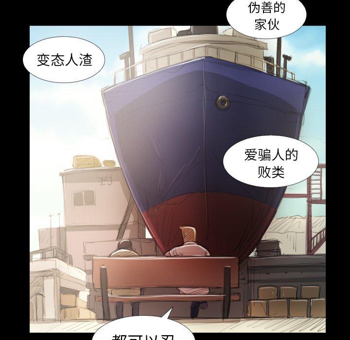 《诡秘的姐妹》漫画 第19话