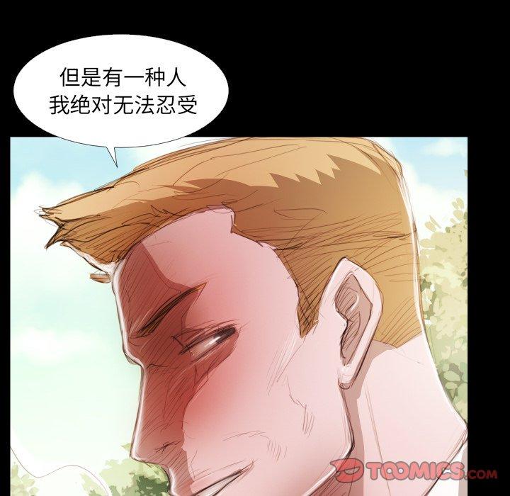 《诡秘的姐妹》漫画 第19话