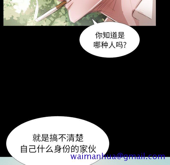 《诡秘的姐妹》漫画 第19话