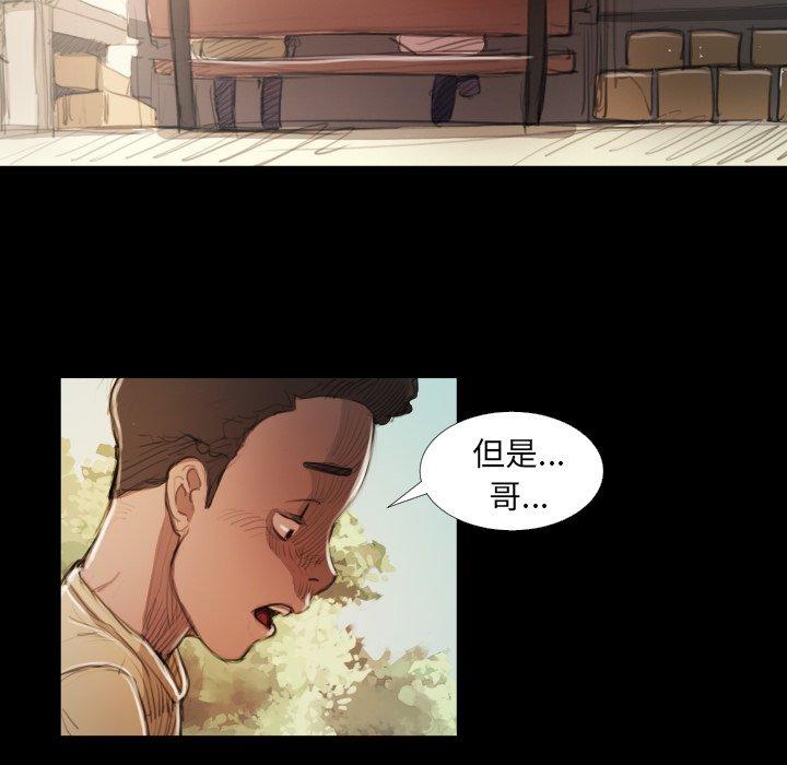 《诡秘的姐妹》漫画 第19话