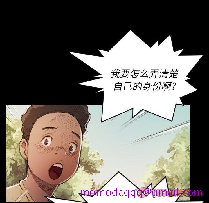 《诡秘的姐妹》漫画 第19话