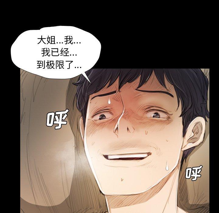 《诡秘的姐妹》漫画 第19话