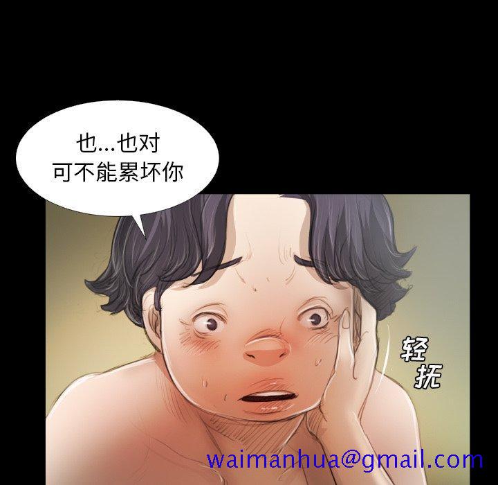 《诡秘的姐妹》漫画 第19话