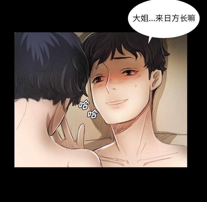 《诡秘的姐妹》漫画 第19话