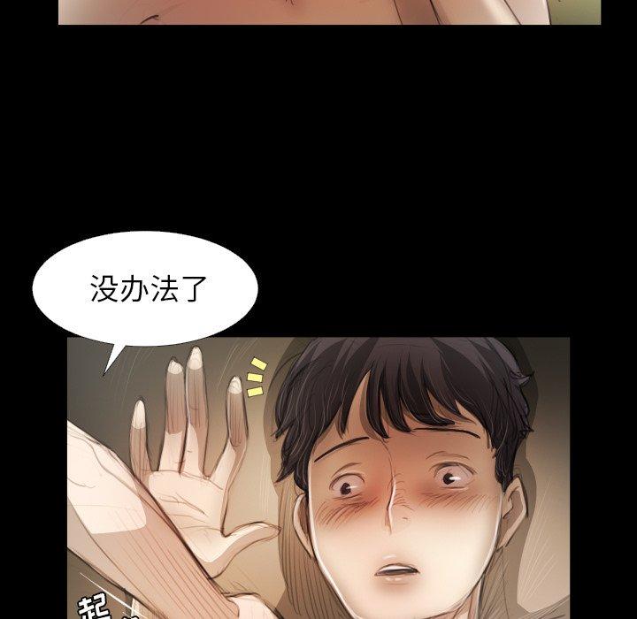 《诡秘的姐妹》漫画 第19话