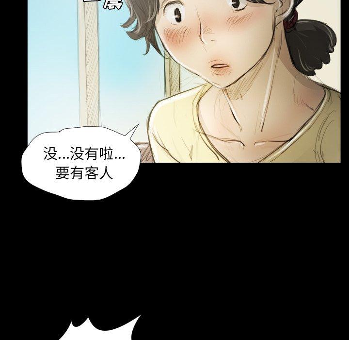 《诡秘的姐妹》漫画 第19话