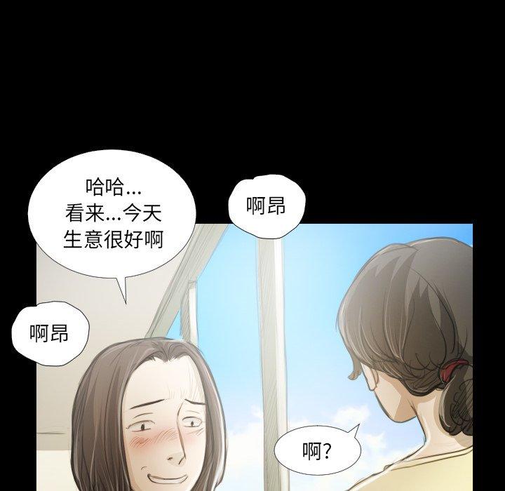 《诡秘的姐妹》漫画 第19话
