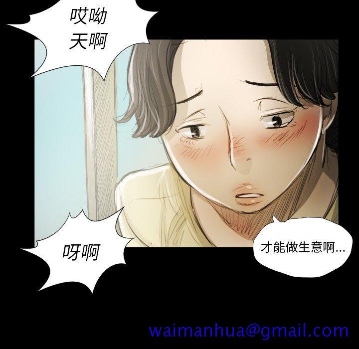 《诡秘的姐妹》漫画 第19话