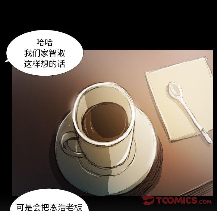 《诡秘的姐妹》漫画 第19话