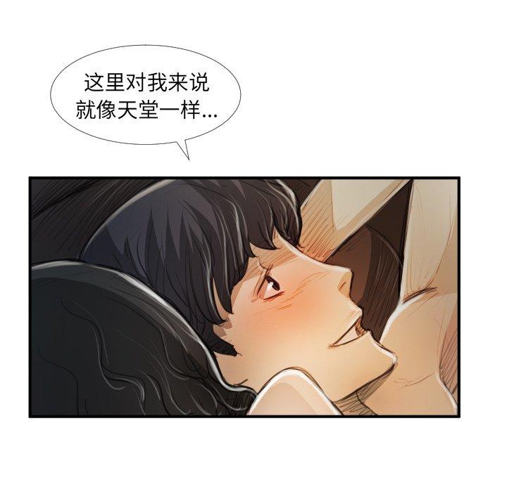 《诡秘的姐妹》漫画 第19话