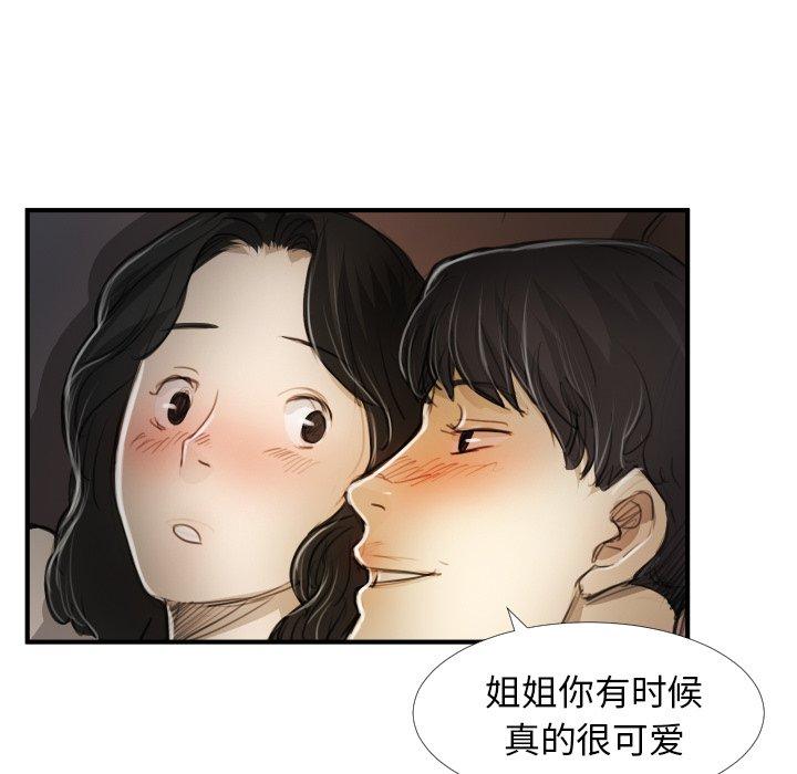 《诡秘的姐妹》漫画 第19话