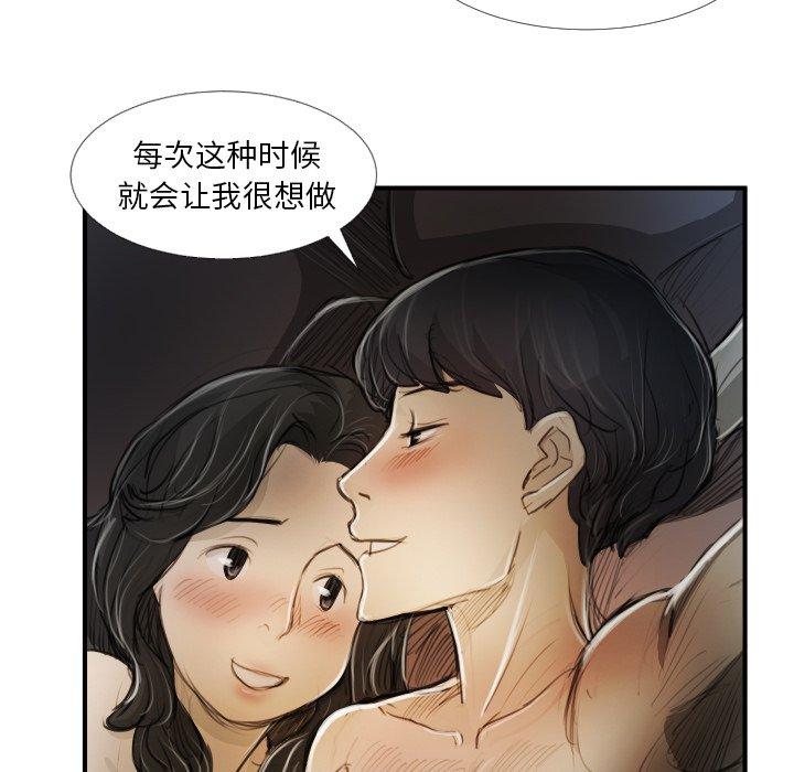 《诡秘的姐妹》漫画 第19话