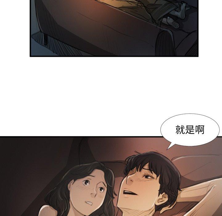 《诡秘的姐妹》漫画 第19话