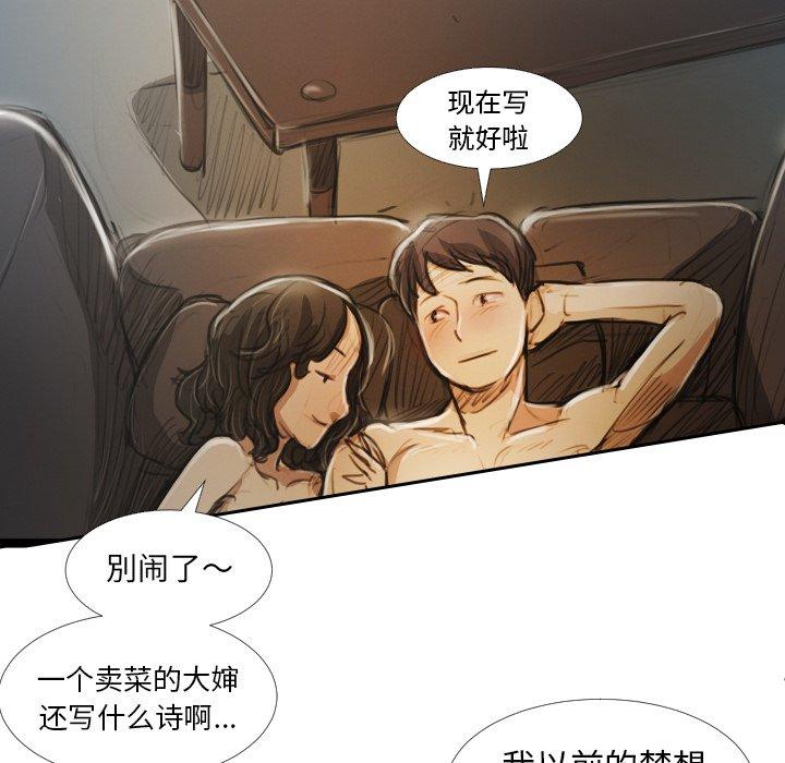 《诡秘的姐妹》漫画 第19话