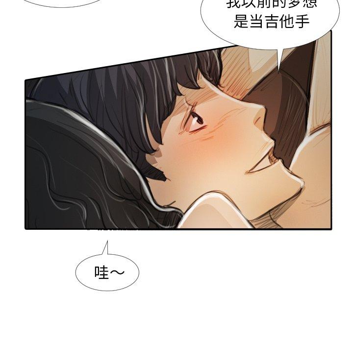 《诡秘的姐妹》漫画 第19话