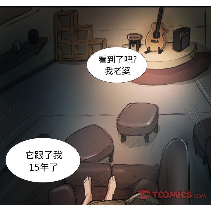 《诡秘的姐妹》漫画 第19话