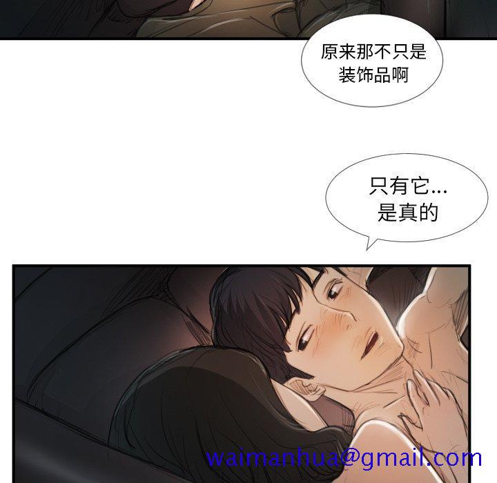 《诡秘的姐妹》漫画 第19话