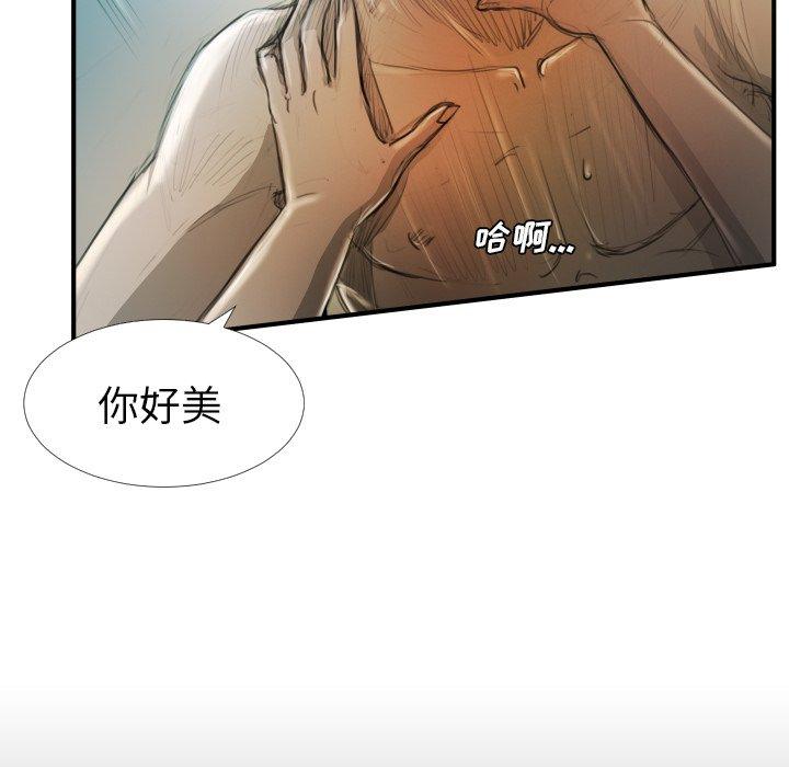《诡秘的姐妹》漫画 第19话