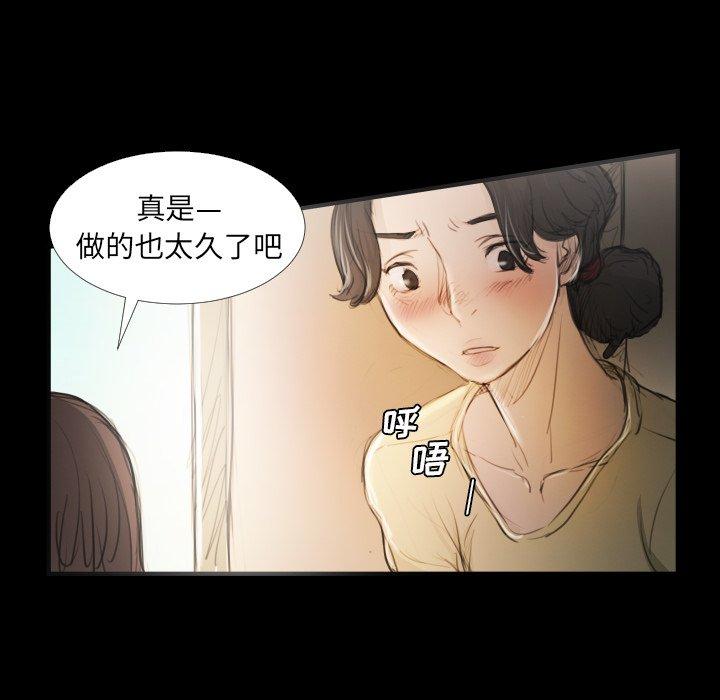 《诡秘的姐妹》漫画 第19话