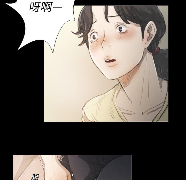 《诡秘的姐妹》漫画 第19话