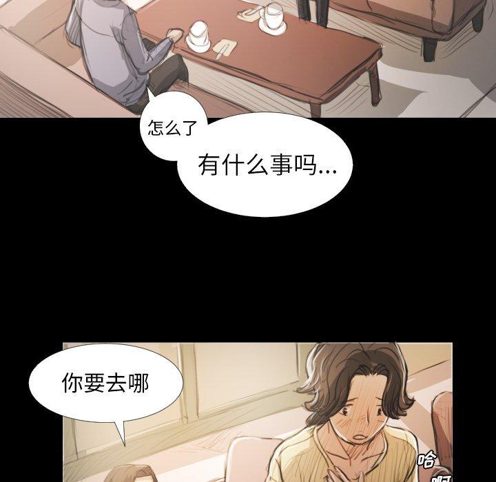 《诡秘的姐妹》漫画 第19话