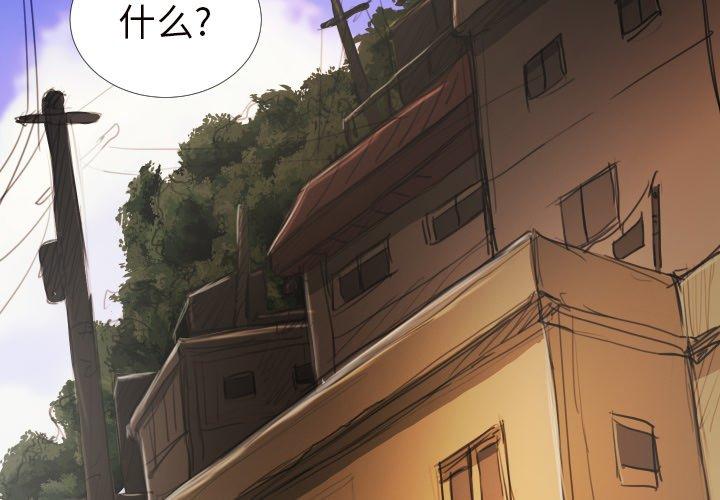《诡秘的姐妹》漫画 第20话
