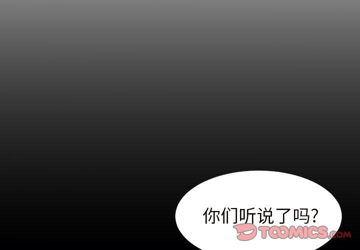 《诡秘的姐妹》漫画 第20话