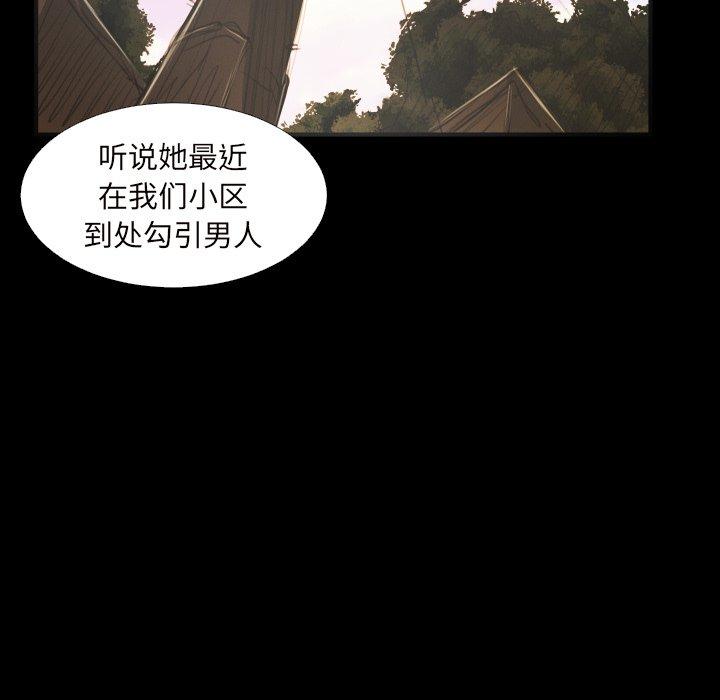 《诡秘的姐妹》漫画 第20话