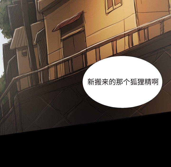 《诡秘的姐妹》漫画 第20话