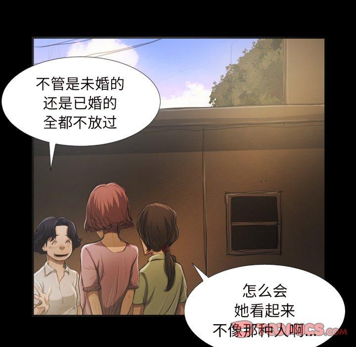 《诡秘的姐妹》漫画 第20话