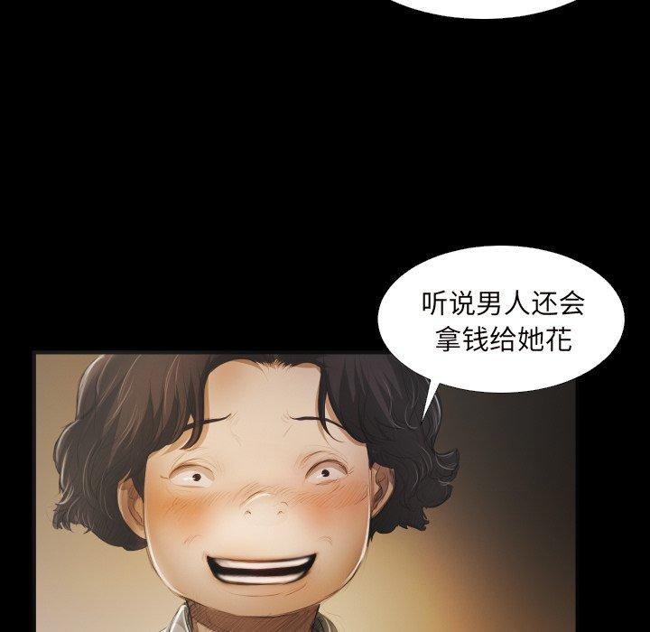《诡秘的姐妹》漫画 第20话