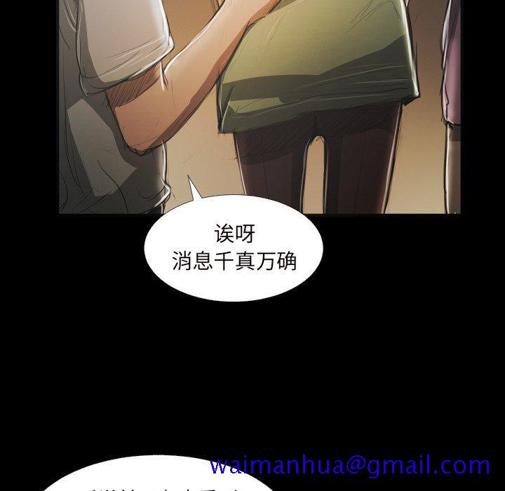 《诡秘的姐妹》漫画 第20话