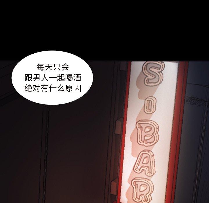 《诡秘的姐妹》漫画 第20话