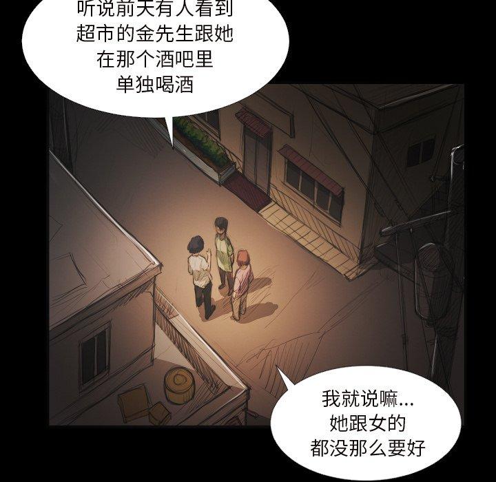 《诡秘的姐妹》漫画 第20话