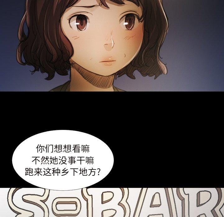 《诡秘的姐妹》漫画 第20话