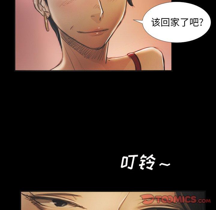 《诡秘的姐妹》漫画 第20话
