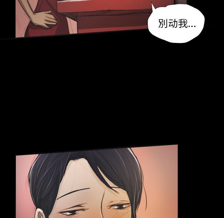 《诡秘的姐妹》漫画 第20话