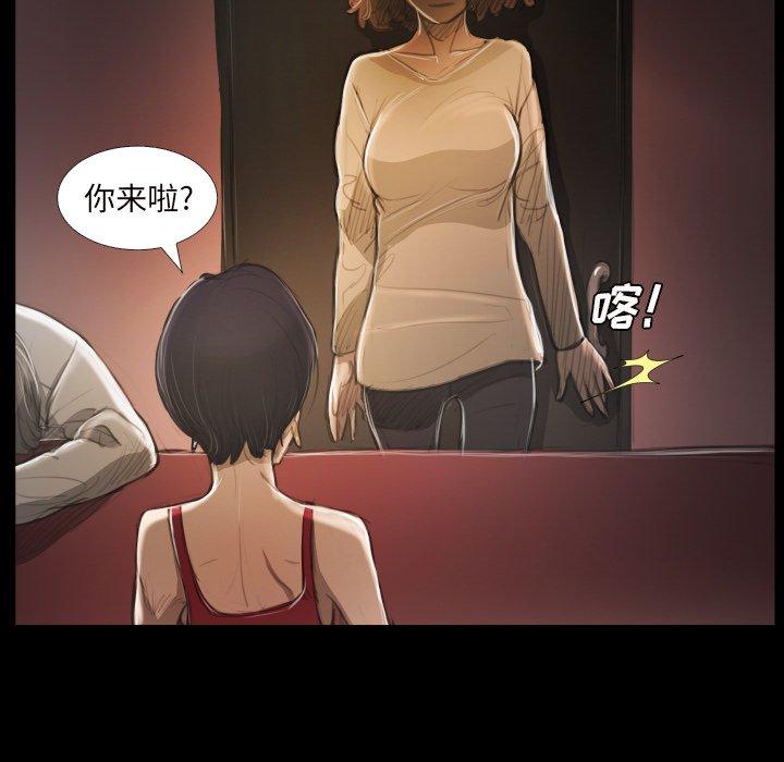 《诡秘的姐妹》漫画 第20话