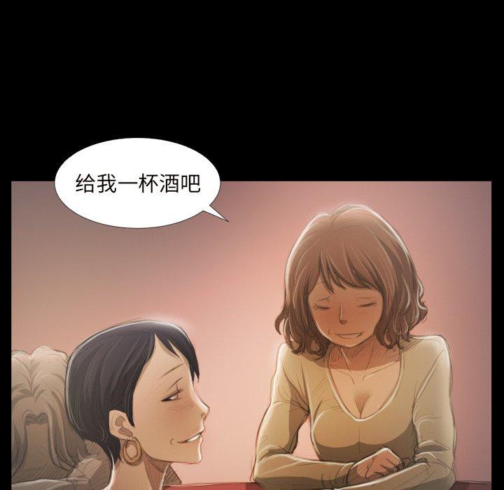 《诡秘的姐妹》漫画 第20话