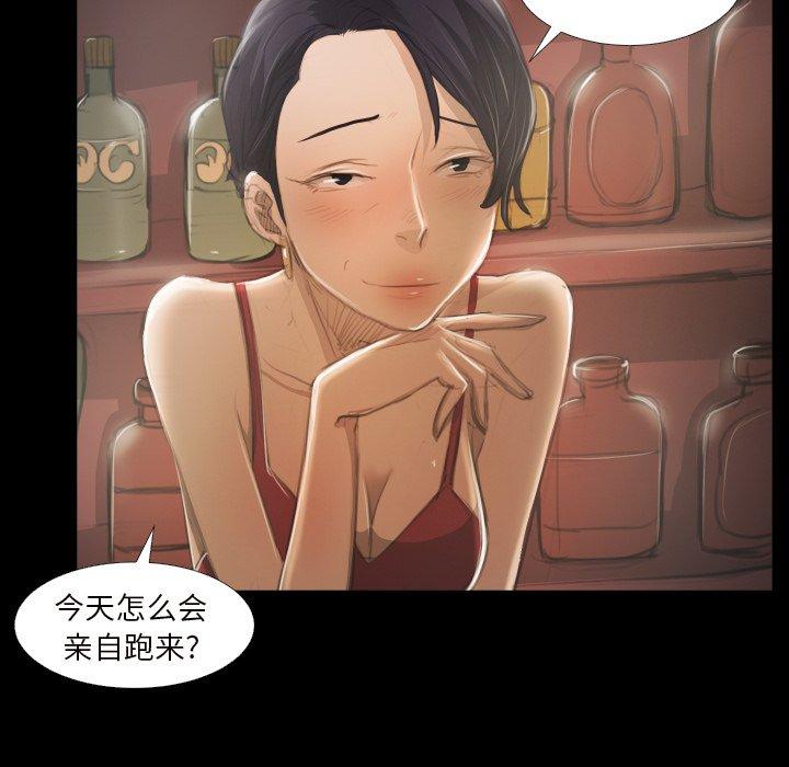 《诡秘的姐妹》漫画 第20话