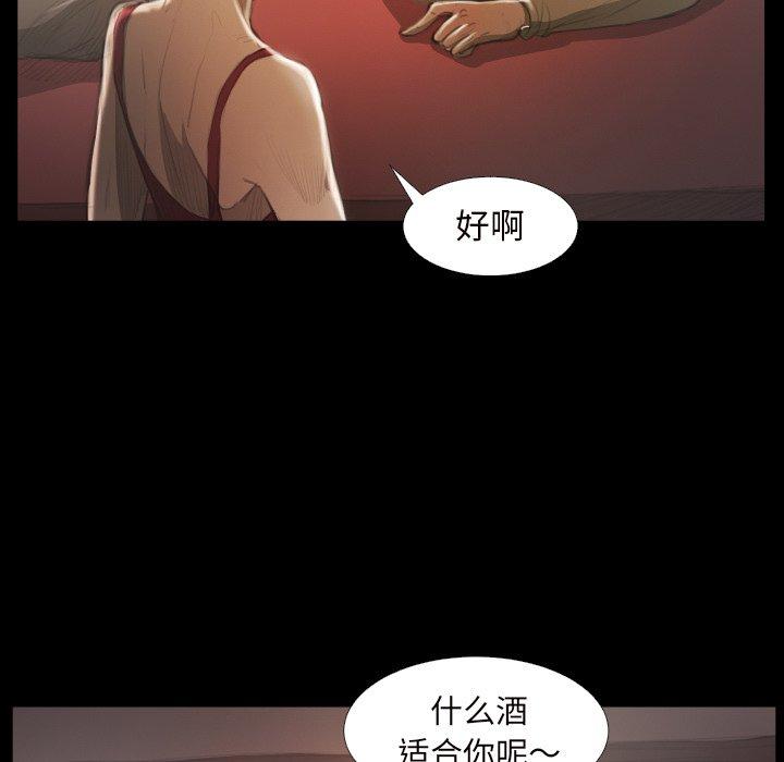 《诡秘的姐妹》漫画 第20话